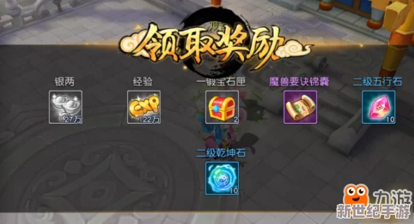 《梦幻西游无双版》攻略：精研明火珠之影神器副本，解锁高效通关策略与技巧详解