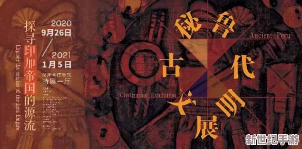 海角披风大神：探寻这位神秘人物背后的故事与影响力，揭示其在文化传承中的重要角色