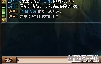 天域幻想革新启航：8月4日全平台震撼上线，飞行体验独领风骚，开启不凡幻想之旅！