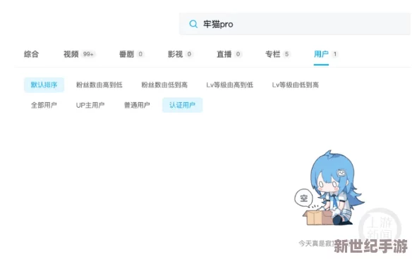 2024年b站入口已更新，用户体验全面提升，新增功能引发热议与期待