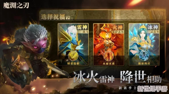 全面解锁《魔渊之刃》：独家激活码获取渠道与策略大公开