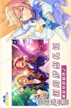 偶像梦幻祭：探索校园偶像风采，揭秘二星卡牌独特魅力与技能解析