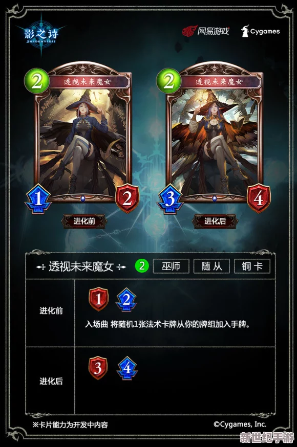 影之诗：全面解锁荣耀之路——称号与卡背获取策略大赏