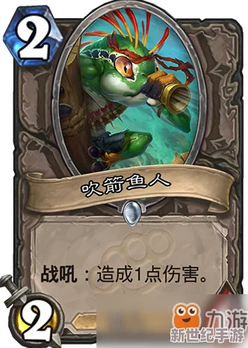 炉石传说加基森版本揭秘：萨满新鱼人秘法震撼登场，召唤终焉之潮终结者！