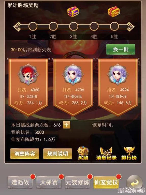 倾城一笑：竞技场制胜秘笈，精选伙伴搭配全攻略