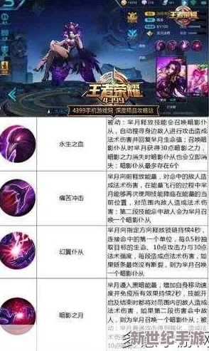重塑荣耀战场：芈月法坦新生，全面剖析重做技能策略与实战应用