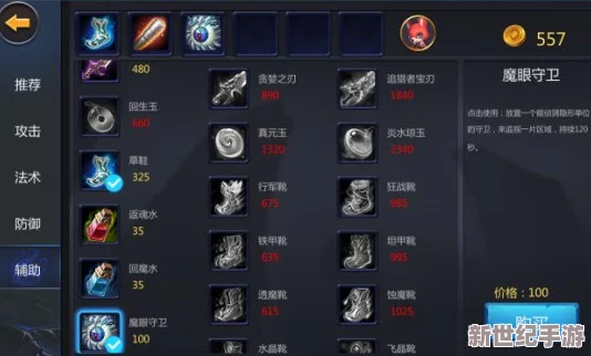 小米超神眼：草丛探险利器，全面剖析其属性与实战应用策略