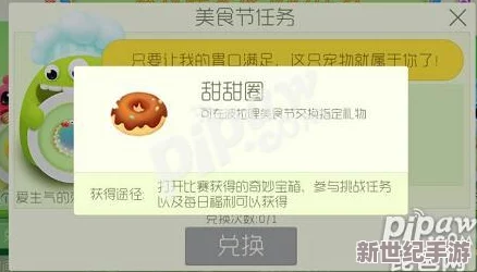 球球大作战梦幻美食节：揭秘高效策略，速刷甜甜圈秘籍大放送！