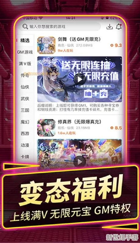 九妖9.1免费版安装进展：全新功能上线，用户体验大幅提升，快来了解详细信息！