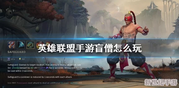 英雄联盟野区革新战略：剑圣与瞎子携手，开创双游猎者平分秋色新纪元