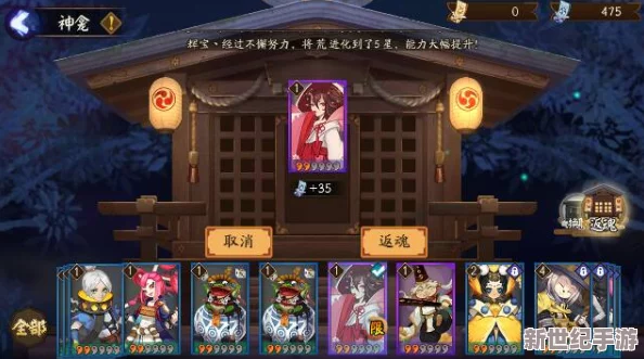 阴阳师游戏内SR式神获取概率显著高于SSR稀有度揭秘：策略规划提升收集效率指南
