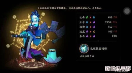 阴阳师游戏内SR式神获取概率显著高于SSR稀有度揭秘：策略规划提升收集效率指南