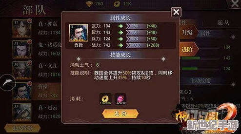 啪啪三国2：精通武将招募策略，解锁强力阵容构建技巧全面指南