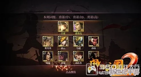 啪啪三国2：精通武将招募策略，解锁强力阵容构建技巧全面指南