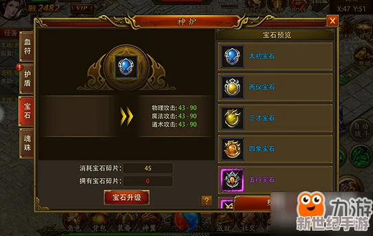 全面剖析屠龙决战沙城：宝石镶嵌系统策略与功能深度玩法指南