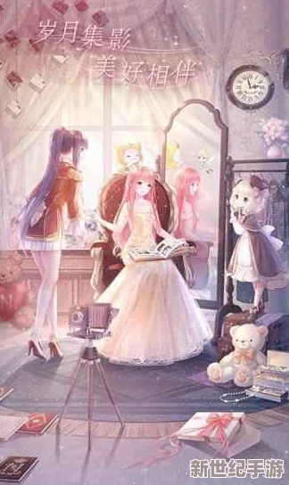 《奇迹暖暖》镜中奇缘完美通关秘笈：高效集聚辉影之石，解锁梦幻衣橱新篇章