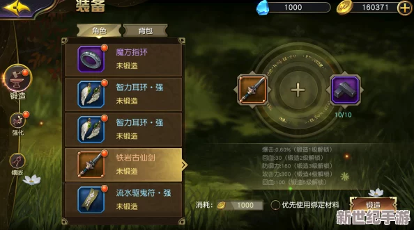 《太极熊猫3：猎龙纪元》全方位装备进阶策略与养成指南，打造你的专属战力巅峰！