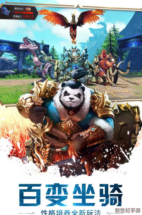 《太极熊猫3：猎龙纪元》全方位装备进阶策略与养成指南，打造你的专属战力巅峰！