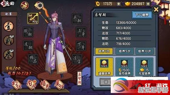 探索《仙剑奇侠传幻璃镜》：颜彤角色独家获取策略与全面指南