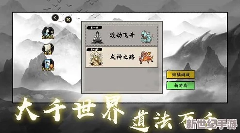 重生人间再修仙免广告游戏：畅享无干扰的修仙之旅，体验全新游戏机制与丰富剧情互动