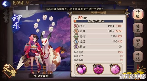 阴阳师巅峰探索：满级神乐技能实战效能全面剖析与策略应用指南