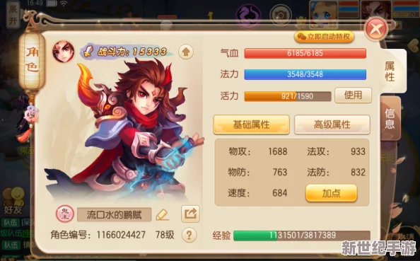 梦幻诛仙手游：一键挂机高效阵容策略，轻松驾驭黑龙挑战之旅