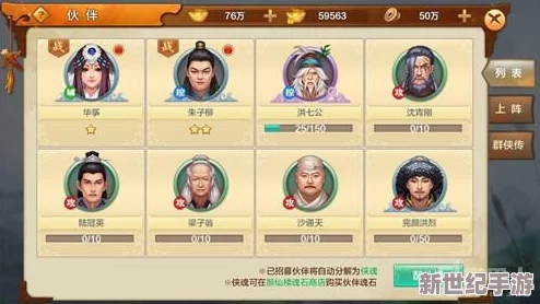 《射雕英雄传》手游伙伴系统新探秘：除强力助战外，解锁多元互动与策略布局奥秘