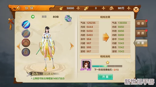 《射雕英雄传》手游伙伴系统新探秘：除强力助战外，解锁多元互动与策略布局奥秘