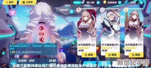 重塑经典，崩坏3鬼圣雪阵容高效作战策略与技巧深度剖析