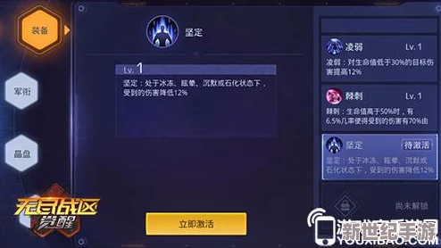 探索无尽战区觉醒：竞技场排名飞跃的实战策略与高级技巧指南