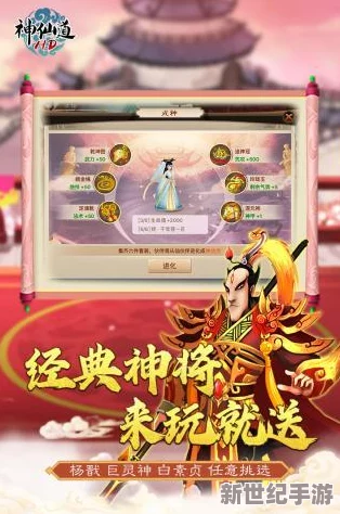 《神仙道2》手游革新体验：一键解锁自动探索，双手自由遨游奇幻仙境功能全览