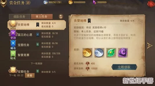 探索永恒纪元：详尽赏金任务流程与策略指南，解锁丰富奖励新体验