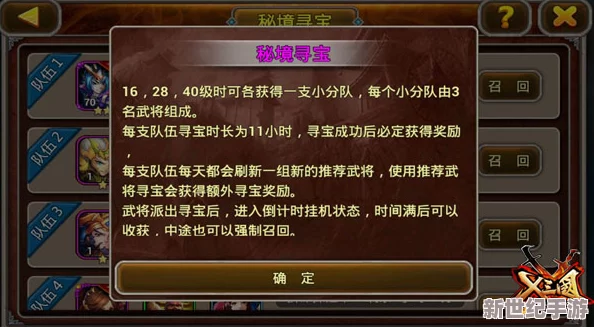 重塑天域幻想：洛神神将战力深度剖析与策略优劣势全览