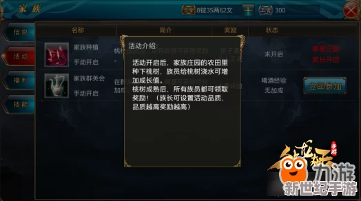 御龙在天手游策略指南：全面解析南蛮入侵时防守方必备行动清单与战术要点