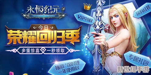 全民狂欢！《永恒纪元》戒指真心话大冒险，解锁搞笑新玩法全攻略