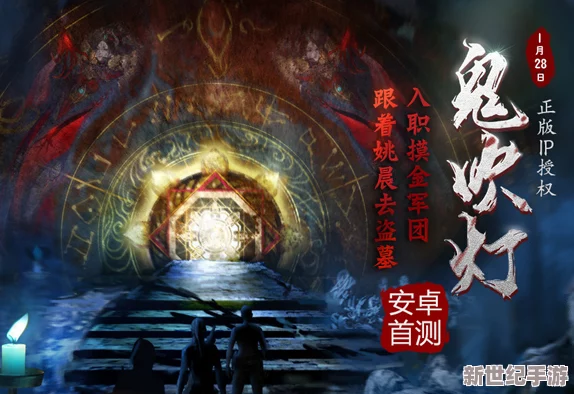诡域探秘：鬼吹灯3D荣耀徽章，引领盗墓文化新潮流