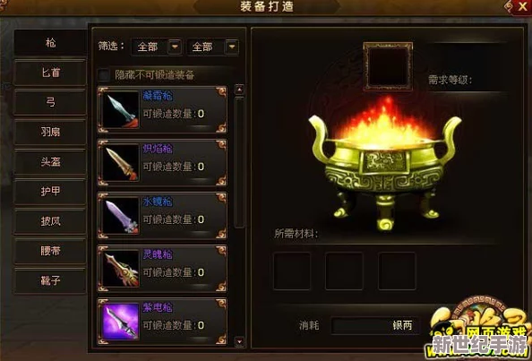 《莽荒纪3D》：重塑神兵利器，深度解析锻造洗炼系统奥秘与策略指南