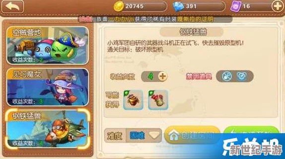 弹弹堂手游焕新衣橱，慵懒家居系列时装优雅登场，打造居家休闲新风尚！