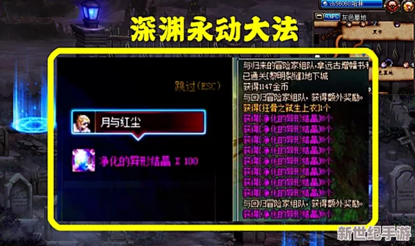 阴阳劫内部码：解析游戏中的隐藏机制与玩家互动的深层次关系，揭示其对游戏体验的影响