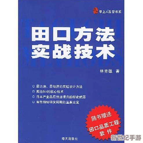 芙宁娜脚法熟练本子：提升技巧与实战应用的全面进展分析与心得分享