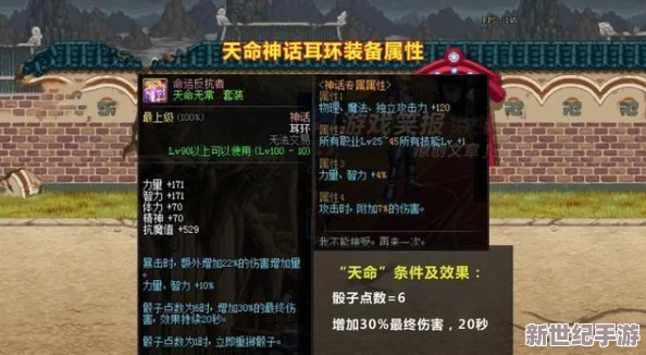 《天命传说》高效进阶秘籍：智慧购买体力，解锁无限探索之旅的持久动力
