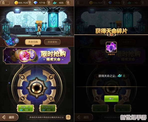 《天命传说》高效进阶秘籍：智慧购买体力，解锁无限探索之旅的持久动力