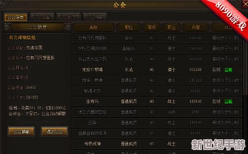 迷雾纪元：公会系统深度探索，解锁多元互动与策略布局全功能指南