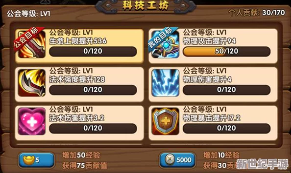 迷雾纪元：公会系统深度探索，解锁多元互动与策略布局全功能指南