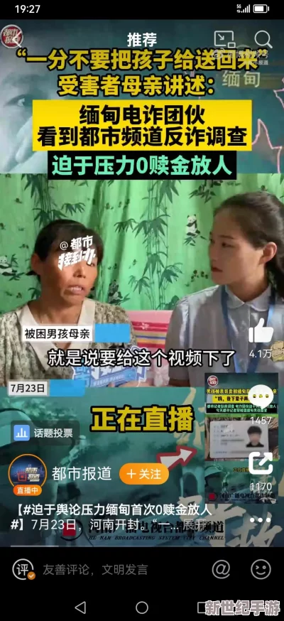 能看缅北视频的软件：介绍几款可以观看缅甸北部地区相关视频内容的应用程序和平台，帮助用户获取更多信息