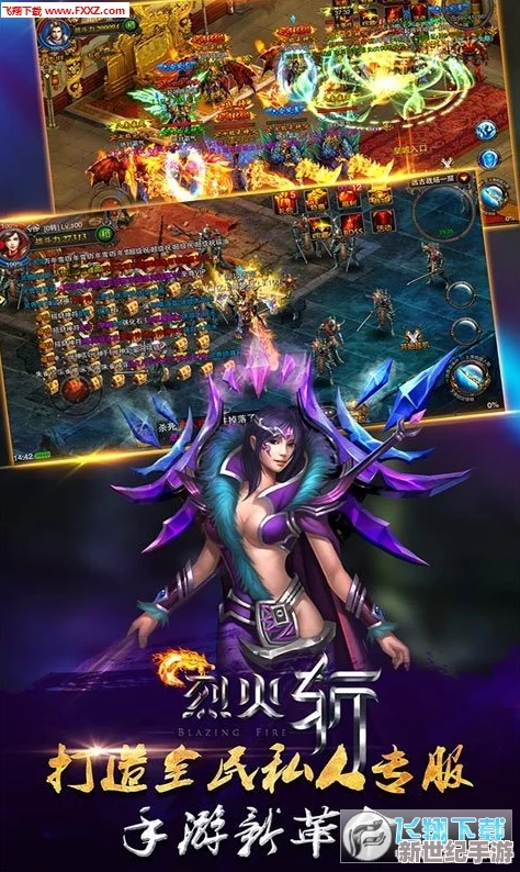 《偷星九月天》手游炽焰女主火系绝技燃爆战场效果全览：烈焰风暴，重塑战斗格局！