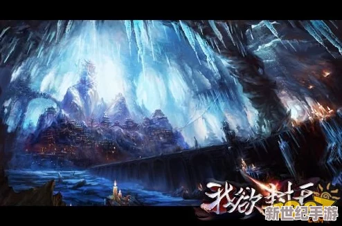 重塑《新我欲封天》山海战场：独家策略与实战技巧全面剖析，制胜秘籍大公开！