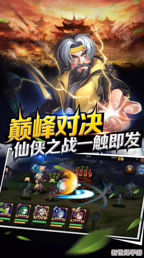 重塑《新我欲封天》山海战场：独家策略与实战技巧全面剖析，制胜秘籍大公开！