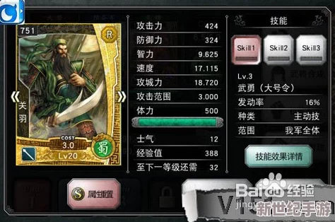 新手必看！攻城三国策略指南：高效升级技巧与资源优化秘籍