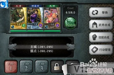 新手必看！攻城三国策略指南：高效升级技巧与资源优化秘籍